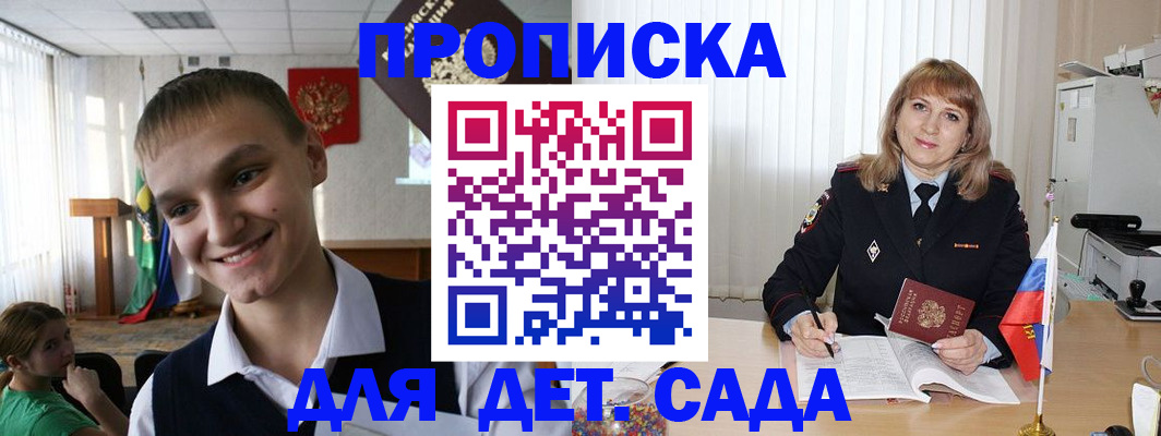 прописка от собственника в Усть-Лабинске