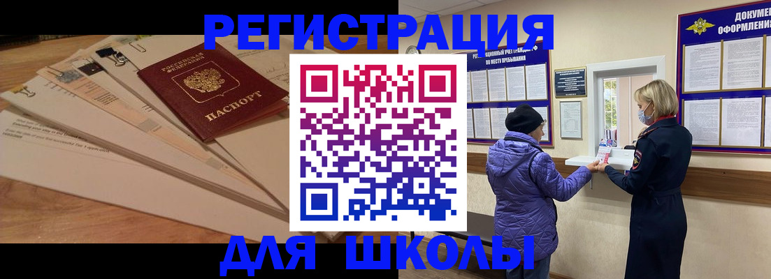 прописка законно в Усть-Лабинске