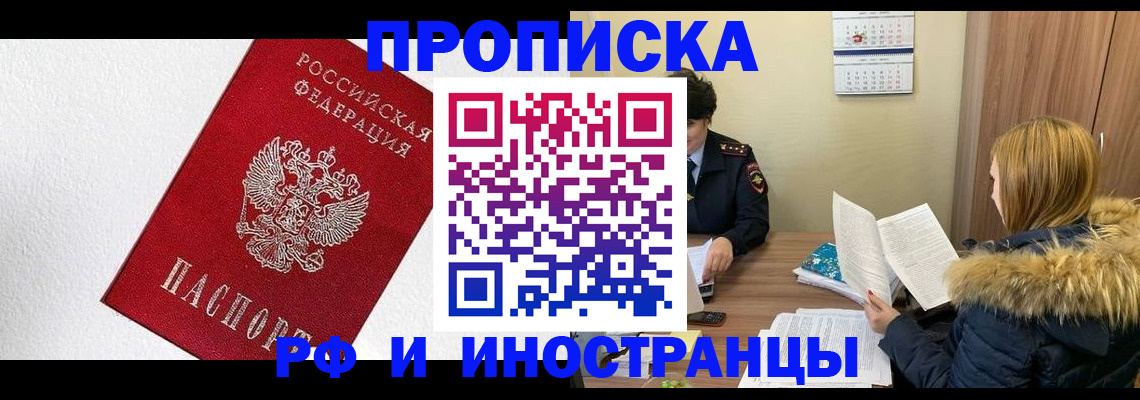 временная регистрация госуслуги в Усть-Лабинске